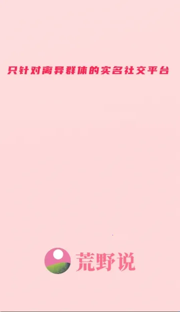 ��Ұ˵����ƽ̨(�ٻ齻��APP)