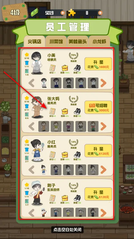 美味食光破解版 美味食光破解版