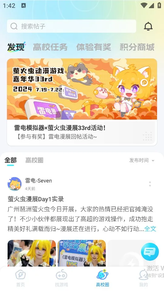 �׵�Ȧapp���ذ�׿
