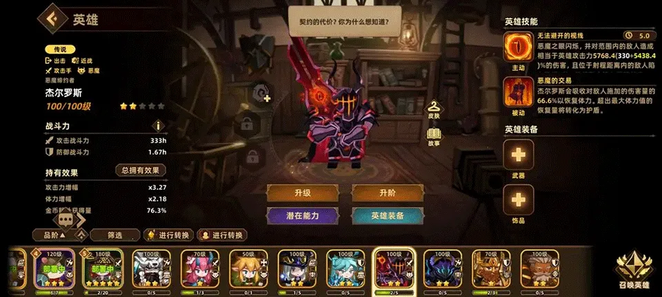 洛伊的移动要塞手游破解版 洛伊的移动要塞手游破解版