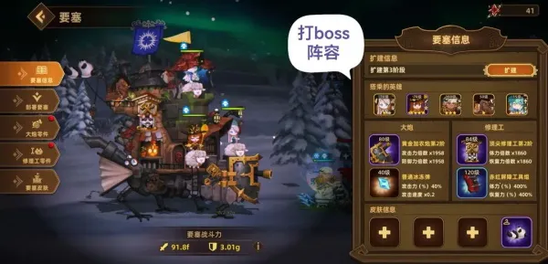 洛伊的移动要塞手游破解版 洛伊的移动要塞手游破解版