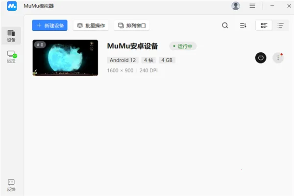 ����MuMu2026���°汾