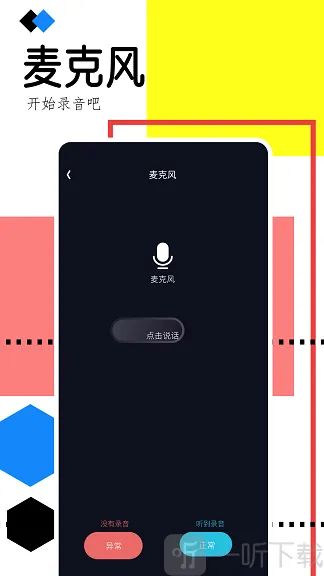 �ֻ�¼������(¼����������)
