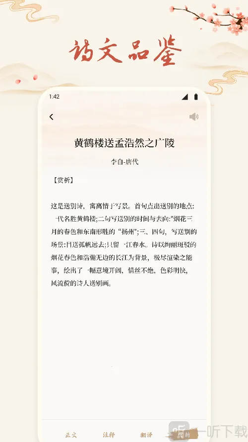 诗歌本有声2026官方最新版本 诗歌本有声2026官方最新版本