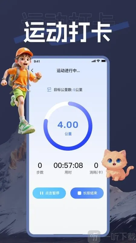 海拨测量安卓版手机版 海拨测量安卓版手机版