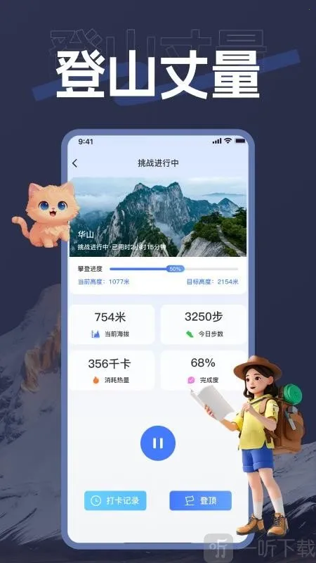 海拨测量安卓版手机版 海拨测量安卓版手机版
