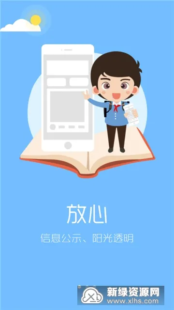 阳光智园校服购买平台 阳光智园校服购买平台