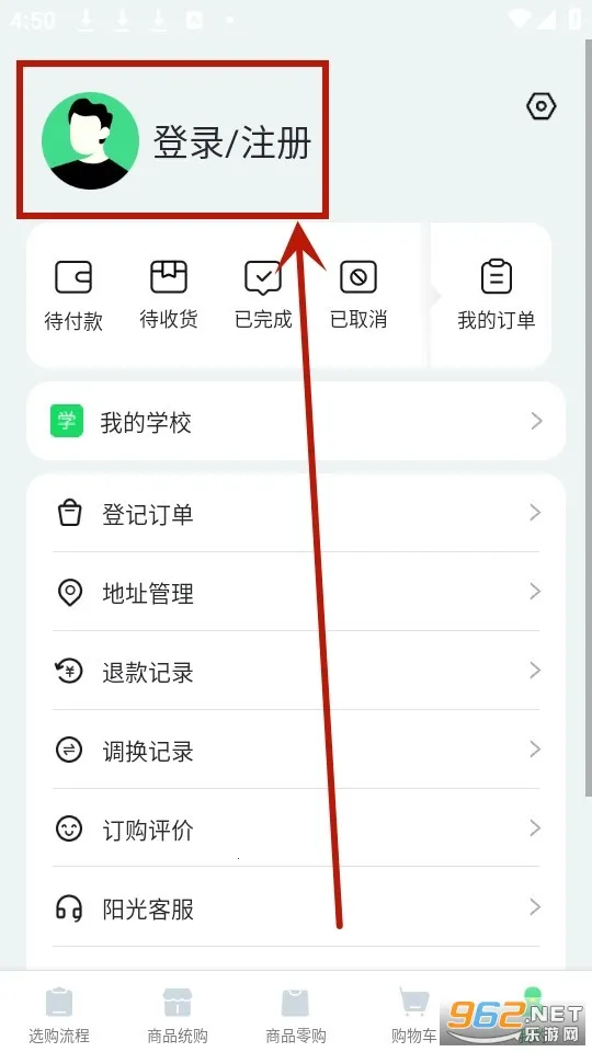 阳光智园校服购买平台 阳光智园校服购买平台