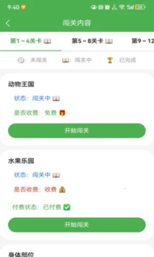 斑纹鱼(英语学习软件) 斑纹鱼(英语学习软件)