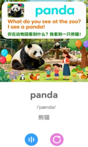 斑纹鱼(英语学习软件) 斑纹鱼(英语学习软件)