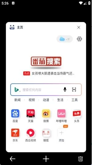 番茄搜索2026官方最新版本 番茄搜索2026官方最新版本