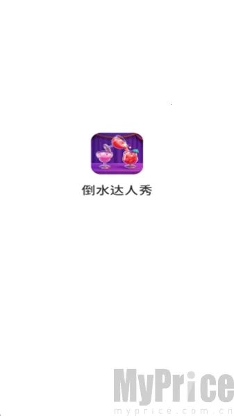 ��ˮ�����������ֻ���