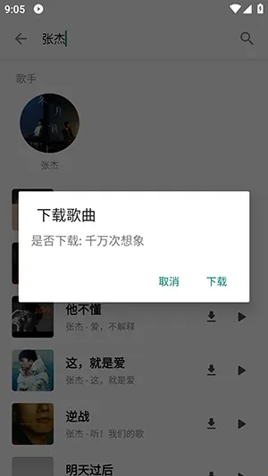 ��������Music2026�ٷ����°汾