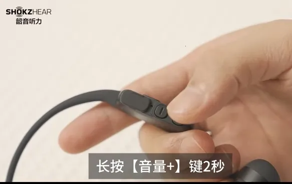 ShokzHear2026官方正版 ShokzHear2026官方正版