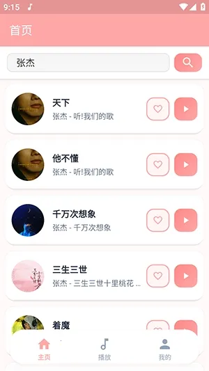 JZMusic����2026�ٷ����°汾