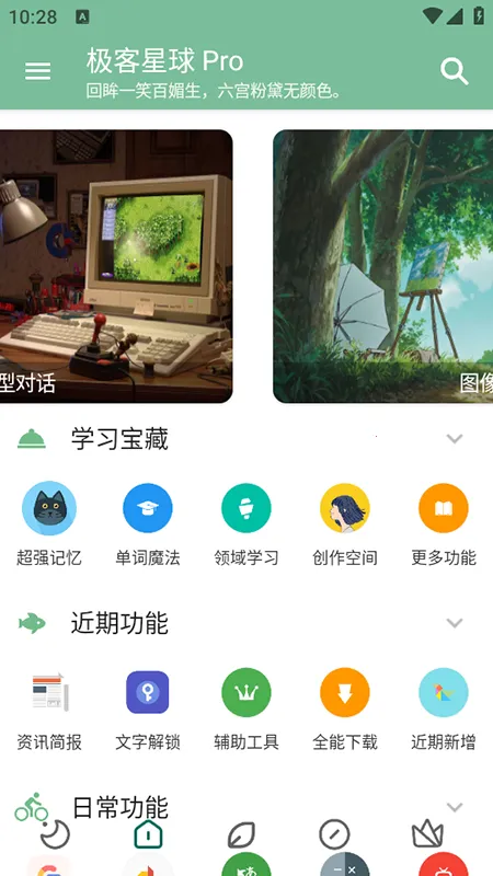 ��������Pro��׿���ֻ���