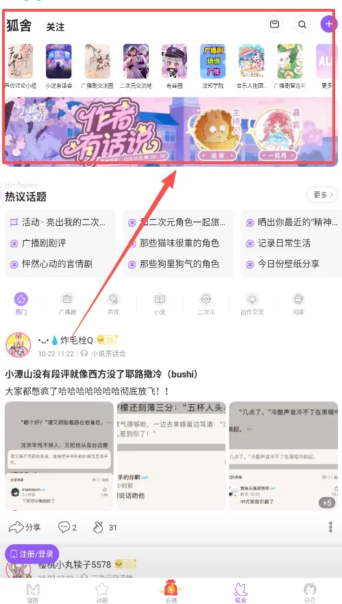 漫播破解版 漫播破解版