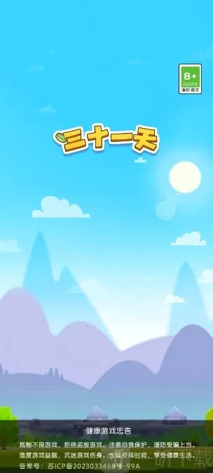��ʮһ��(����������Ϸ)