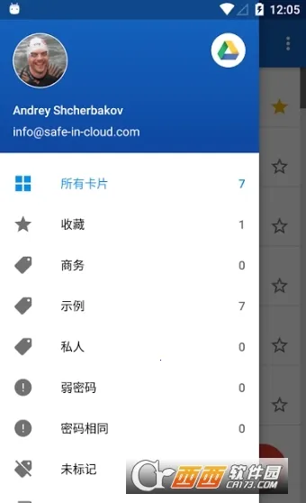 safeincloud 25.0.12