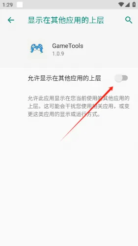 gametools�޸���