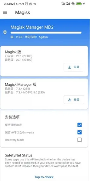magisk����ƽ��