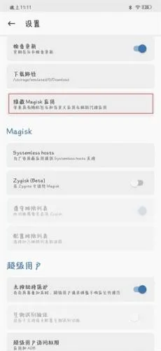 magisk����ƽ��