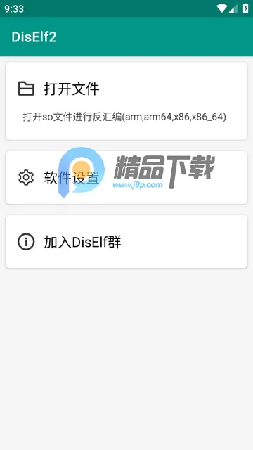 DisElf22026�ٷ����°汾