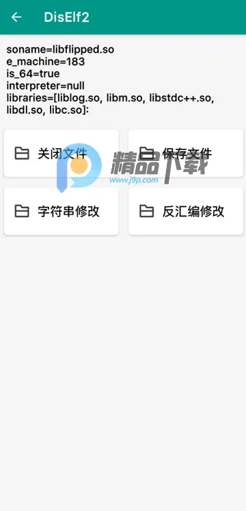 DisElf22026�ٷ����°汾