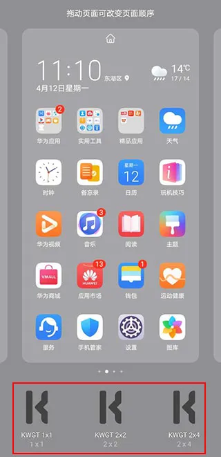 kwgt pro�����(������������)