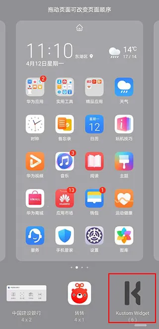 kwgt pro�����