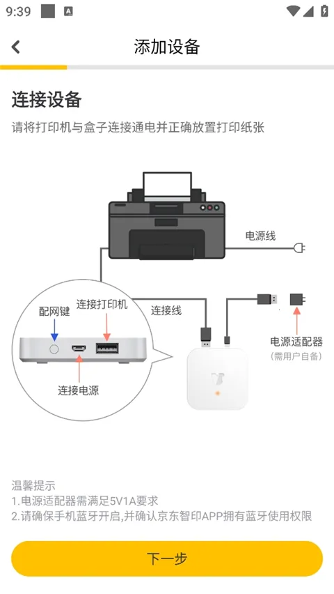 京东智印2026官方最新版本 京东智印2026官方最新版本