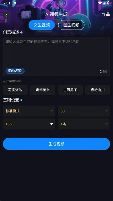 Lumen5��Ƶ����(������Ƶ��������)