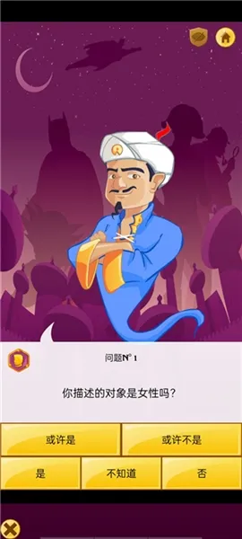 Akinator�������2026���ذ�װ