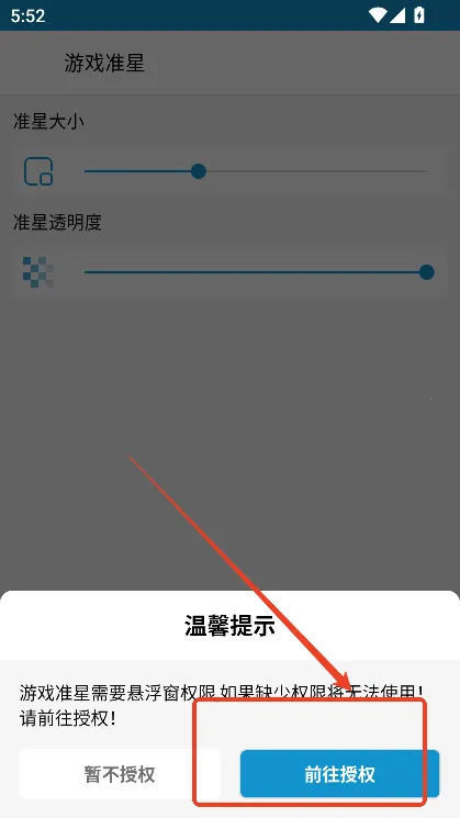 GameTools画质助手 GameTools画质助手