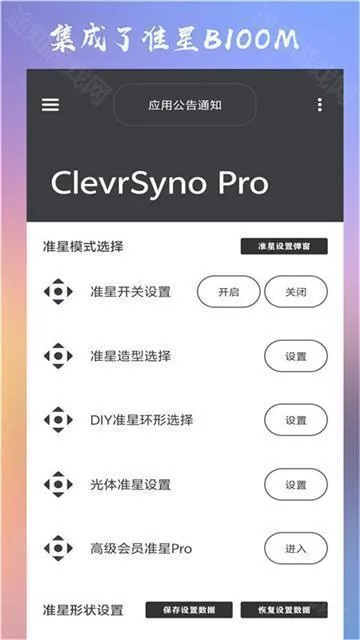 Crosshair Pro׼�Ǹ�����