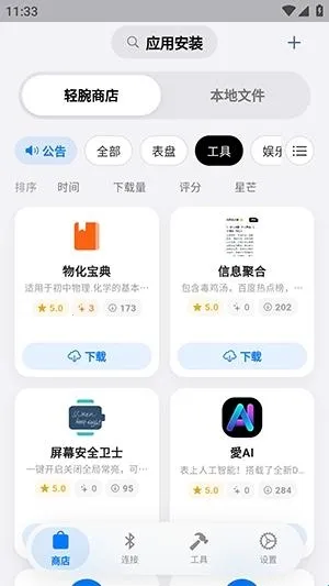 OrbitV2026官方正版 OrbitV2026官方正版