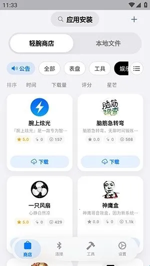 OrbitV2026官方正版 OrbitV2026官方正版