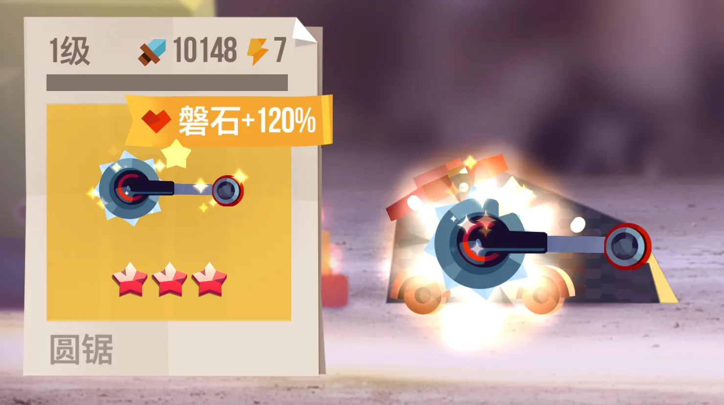 ���Ǵ���ս�ڹ����޽����ʯ��