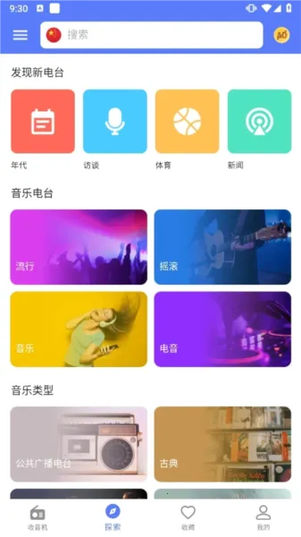 myRadio2.02.2�ֻ�����