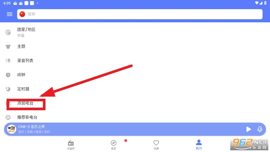 myRadio2.02.2�ֻ�����