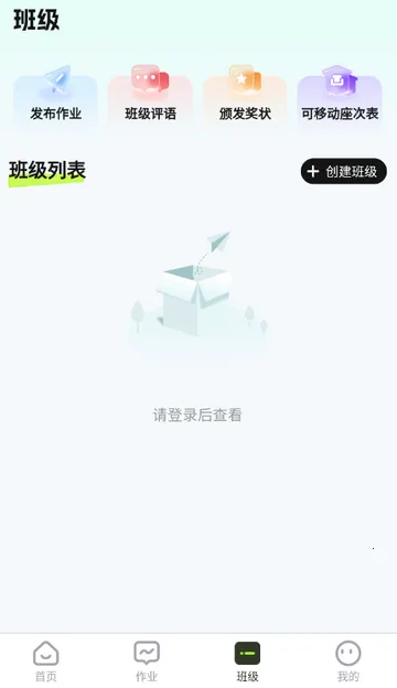 批改邦最新手机版 批改邦最新手机版