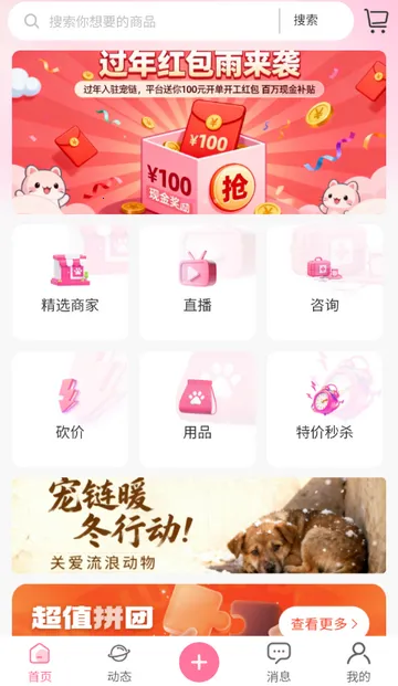 宠链app 宠链app