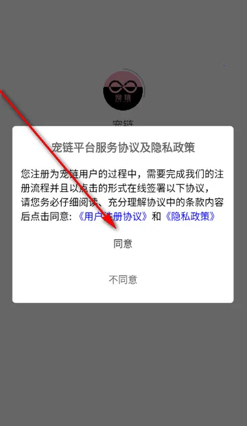 宠链app 宠链app