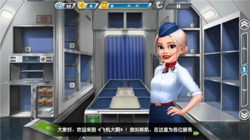 飞机大厨国际服 飞机大厨国际服