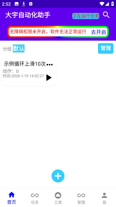 �����Զ�������2026���°汾
