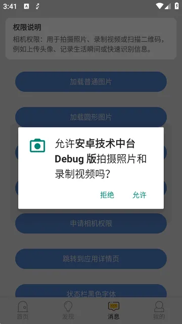 ��׿������̨Debug�� Kotlin��(��׿����ѧϰƽ̨)
