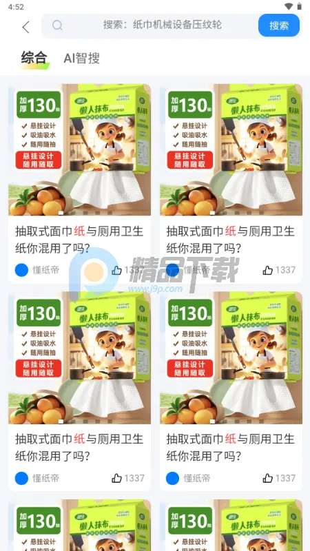 ��ֽ��(ֽƷ��ҵ����ƽ̨)