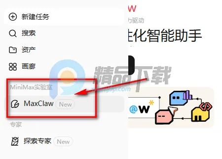 maxclaw AI2026�ٷ�����