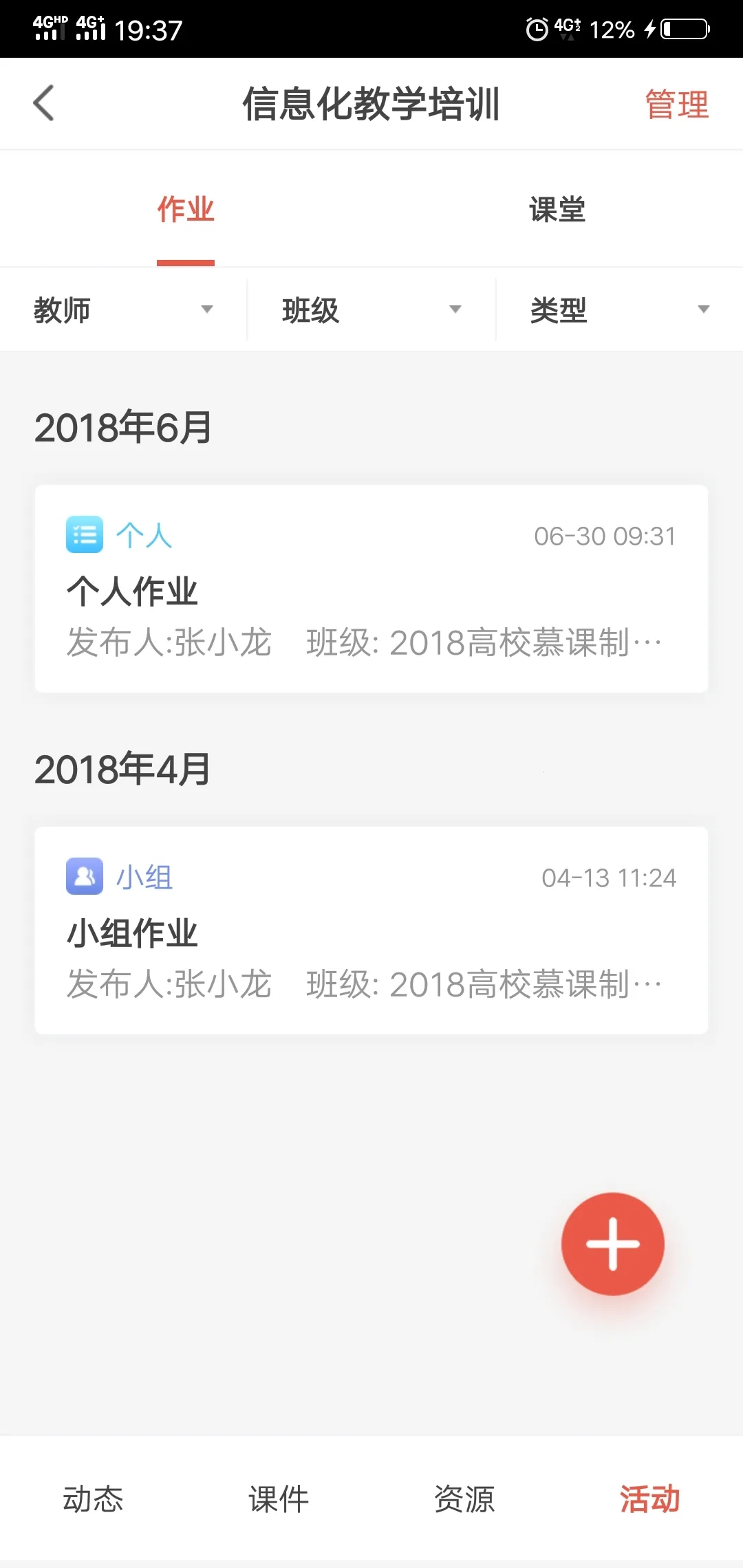 优学院(移动教学软件) 优学院(移动教学软件)