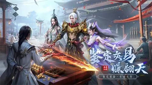 仙遇(仙侠冒险游戏) 仙遇(仙侠冒险游戏)